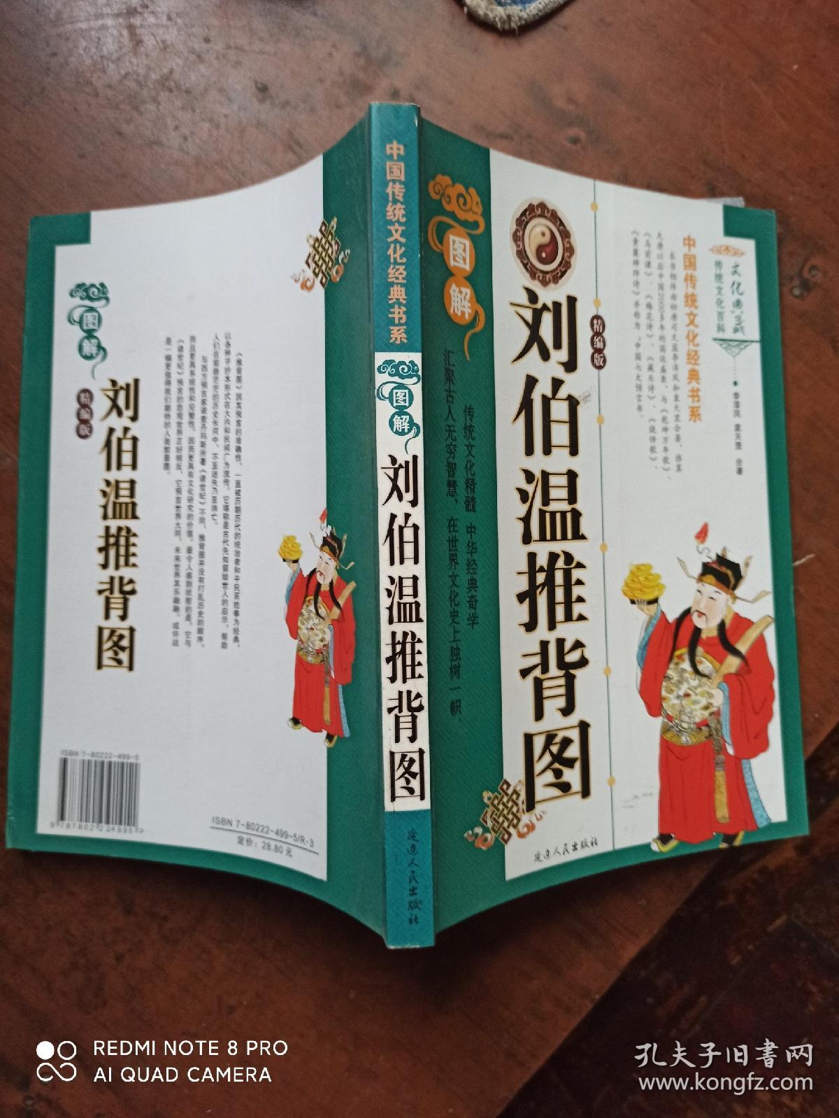 刘伯温图解平特一肖，揭秘古代预测传奇，刘伯温揭秘古代预测传奇，图解平特一肖揭秘真相