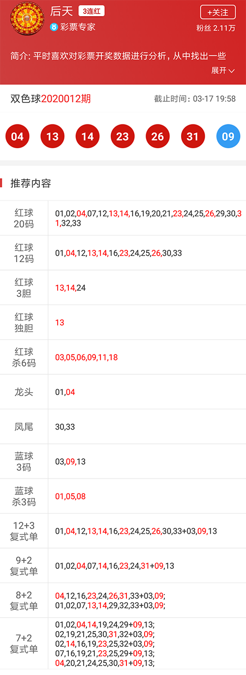 数字奥秘