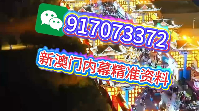 澳门今晚必开一肖一特，深度解析与预测，澳门今晚生肖特码深度解析与预测，一肖一特必开趋势探讨