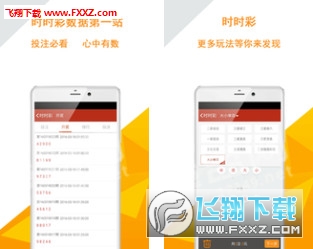 彩票奥秘 第2页