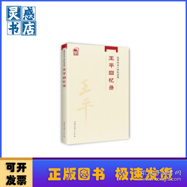 王妃王中王平特一肖，历史传奇与现代魅力的交融，王妃与现代魅力，历史传奇中的王中王平特一肖交融展现的魅力