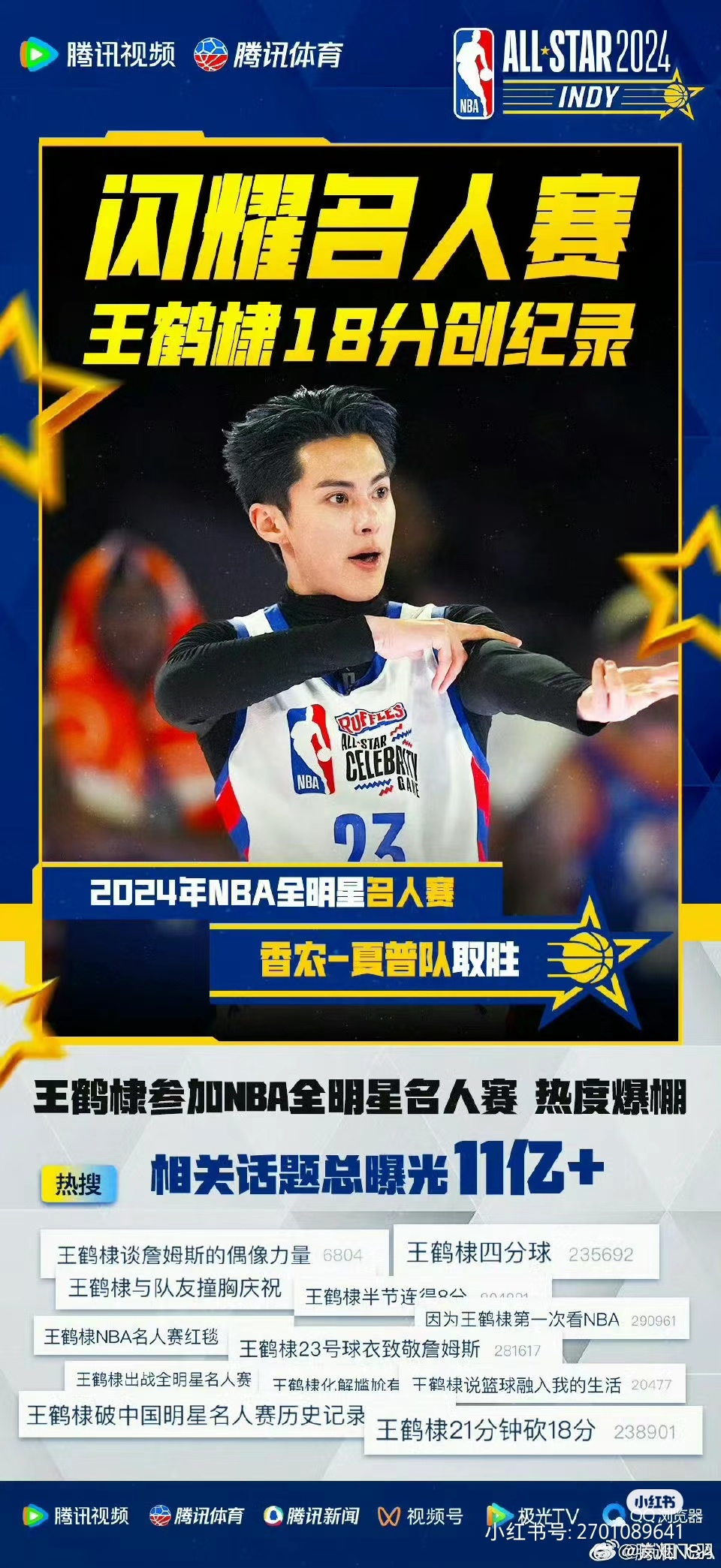 王中王一肖中特伦特，探索关键词背后的故事，揭秘关键词背后的故事，王中王一肖与特伦特的探索之旅