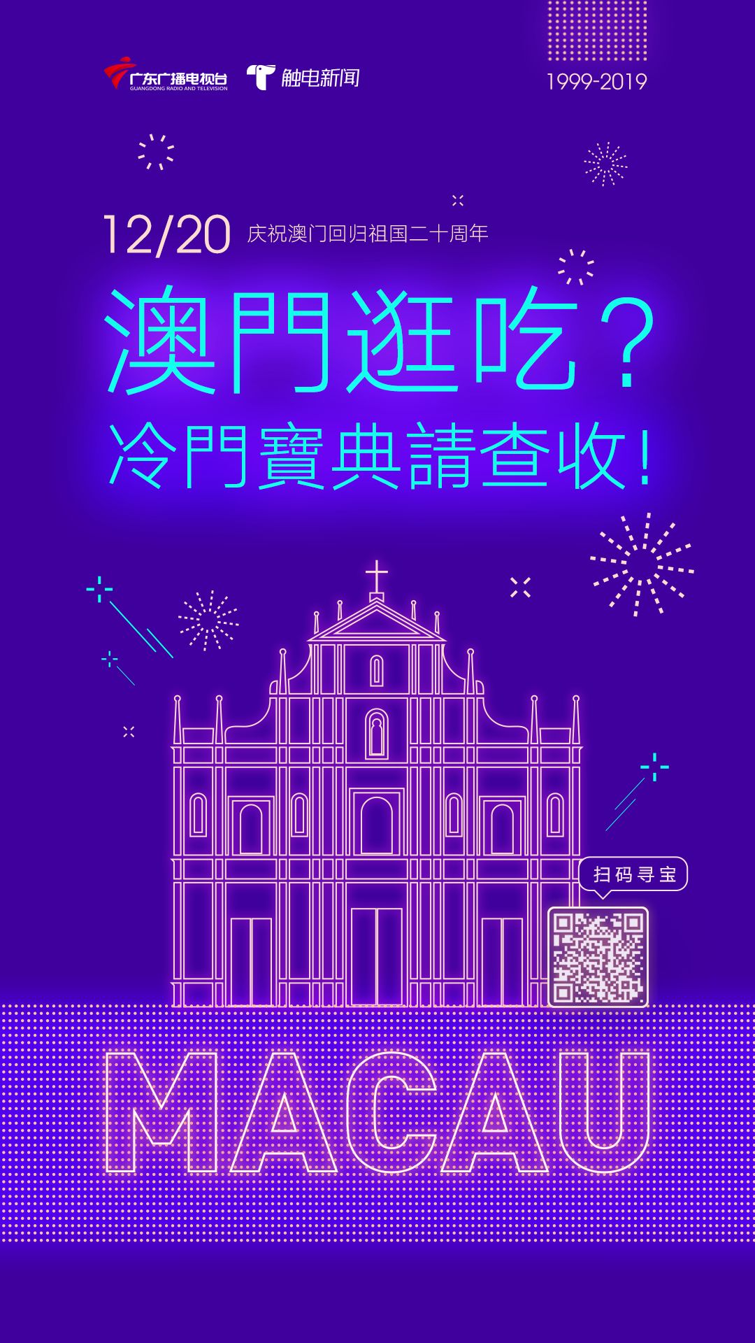 澳门最快开奖六盒宝典，揭秘博彩世界的秘密武器，澳门博彩揭秘，六盒宝典助你掌握快速开奖的秘密武器