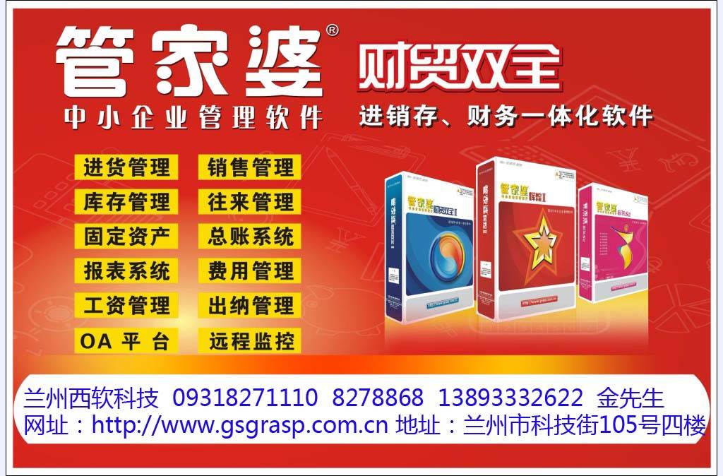 管家婆官网SEO优化文章，管家婆官网SEO优化攻略