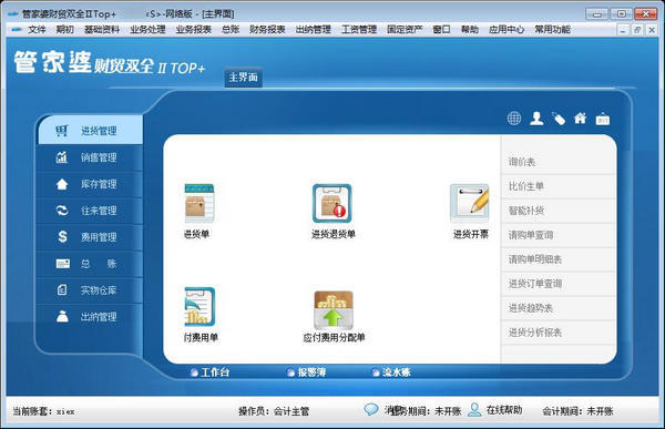 全新升级！7777788888精准管家婆更新内容解析，全新升级解析，精准管家婆7777788888更新内容概览