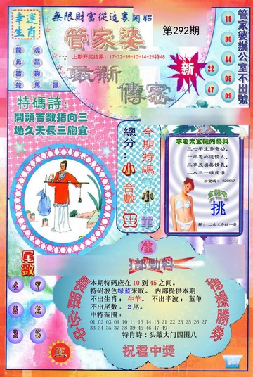 揭秘管家婆一码一肖资料，免费公开的背后真相，揭秘管家婆一码一肖资料真相，免费公开的真相探索