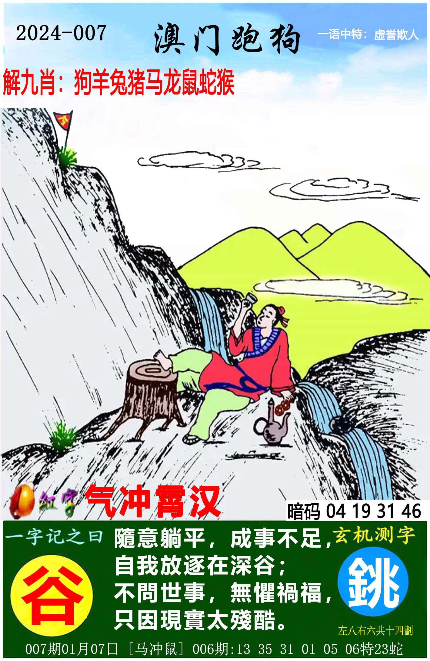香港王中王跑狗图一肖，揭秘背后的秘密与策略，揭秘香港王中王跑狗图一肖背后的秘密与策略