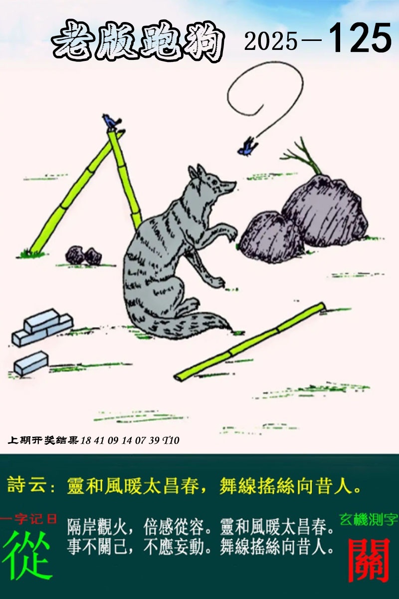 澳门正版资料，探索四不像的奥秘与未来展望（2025年预测），澳门正版资料揭秘，四不像奥秘与未来展望（2025年预测）