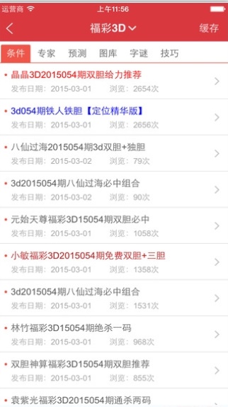 新澳天天开奖资料大全，最新开奖结果查询与下载全攻略，新澳天天开奖资料大全及最新开奖结果查询下载全攻略