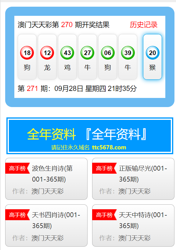 澳门天天彩澳门资料大全——探索澳门彩票的奥秘，澳门彩票奥秘探索，澳门天天彩资料大全