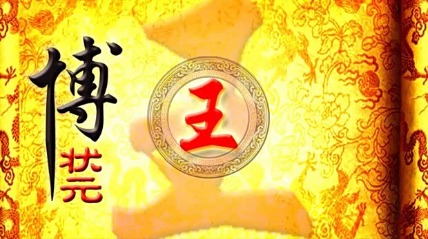 聚宝盆王中王一肖中特，揭秘背后的秘密与独特之处，揭秘聚宝盆王中王一肖中特的独特秘密与魅力所在