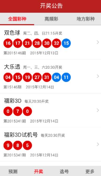 新澳天天开奖资料大全208