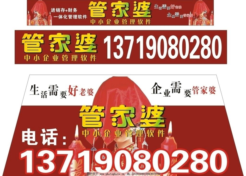 王中王管家婆与平特一肖，揭秘背后的秘密故事，揭秘王中王管家婆与平特一肖背后的秘密故事