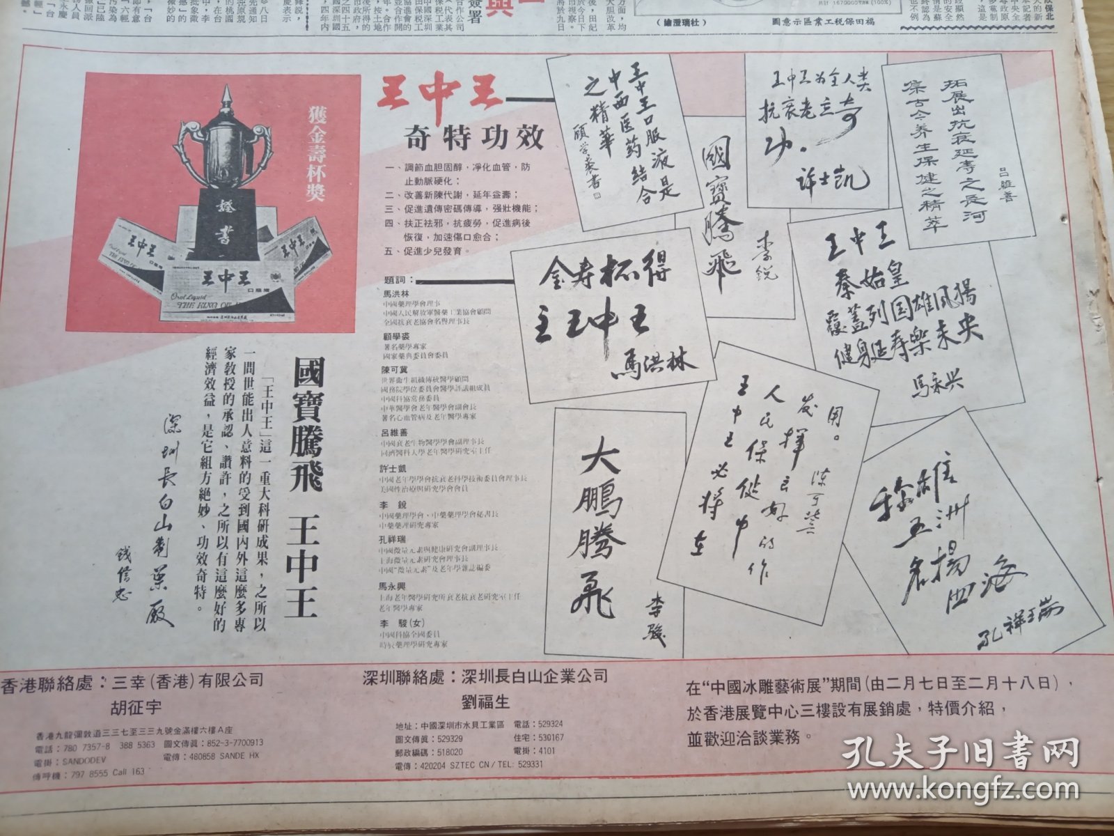 揭秘，015期王中王资料一肖的秘密，揭秘，王中王资料一肖的神秘面纱