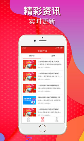 澳门最快开奖结果查询——手机操作指南，澳门最快开奖结果查询，手机操作指南详解
