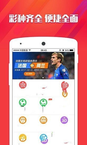 王中王香港选一肖app优势解析，王中王香港选一肖app优势深度解析