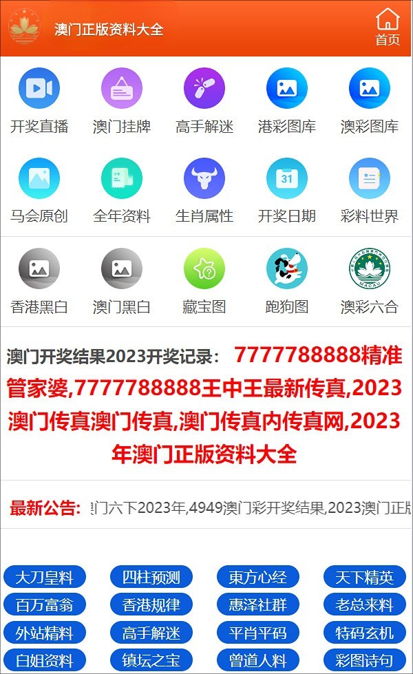 新澳门开奖结果，探索与解析，新澳门开奖结果深度解析与探索