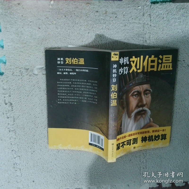 揭秘刘伯温正版必中一肖的秘密，刘伯温正版必中一肖揭秘，神秘预测背后的真相