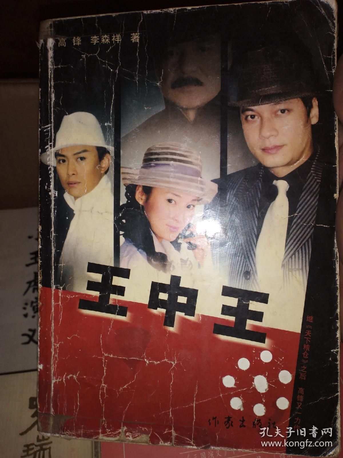 王中王资料一与肖中的奥秘，深度解析与SEO优化探讨，王中王资料与肖中奥秘，深度解析与SEO优化策略探讨