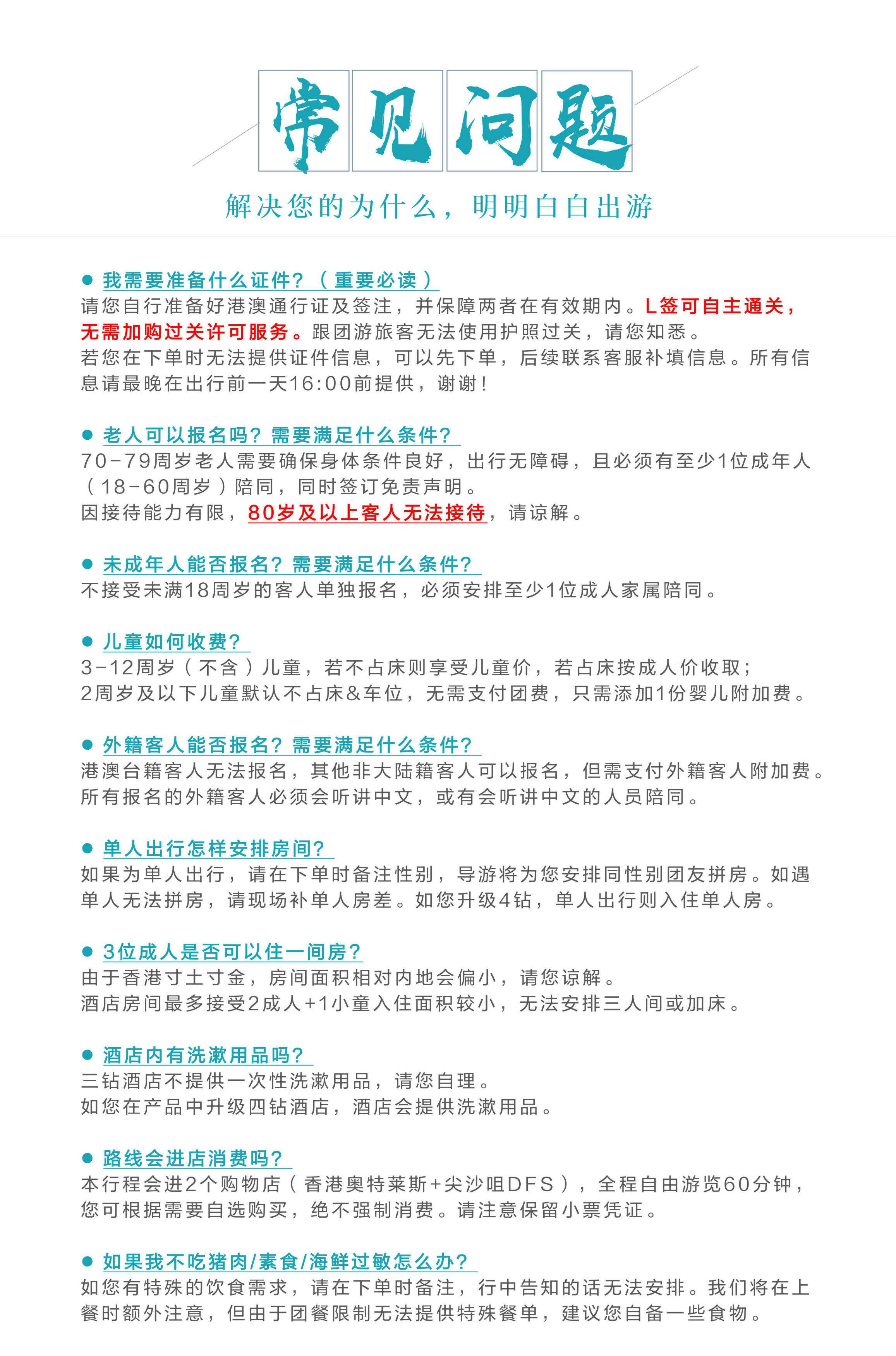 新澳门天天免费精准大全澳门传真
