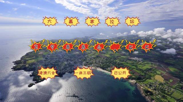 澳门彩民之家八百图库，最开奖最快的彩票资讯平台，澳门彩民之家八百图库，快速开奖的彩票资讯首选平台