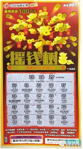 摇钱树王中王最准一肖