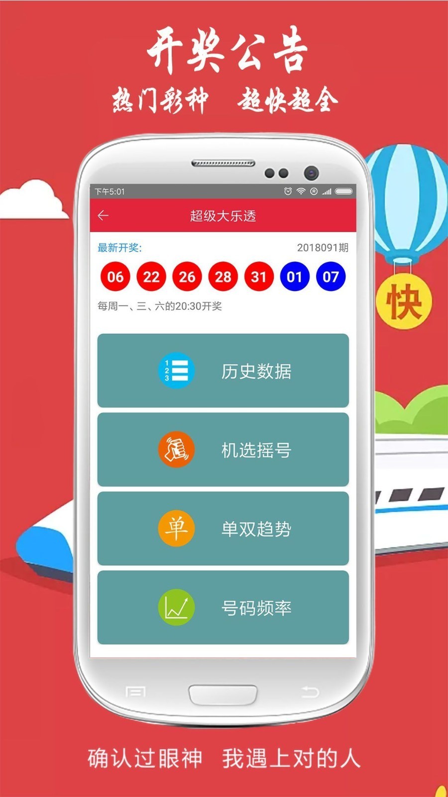 澳门体彩最快开奖结果，实时更新与全面解析，澳门体彩最新开奖结果，实时更新与深度解析
