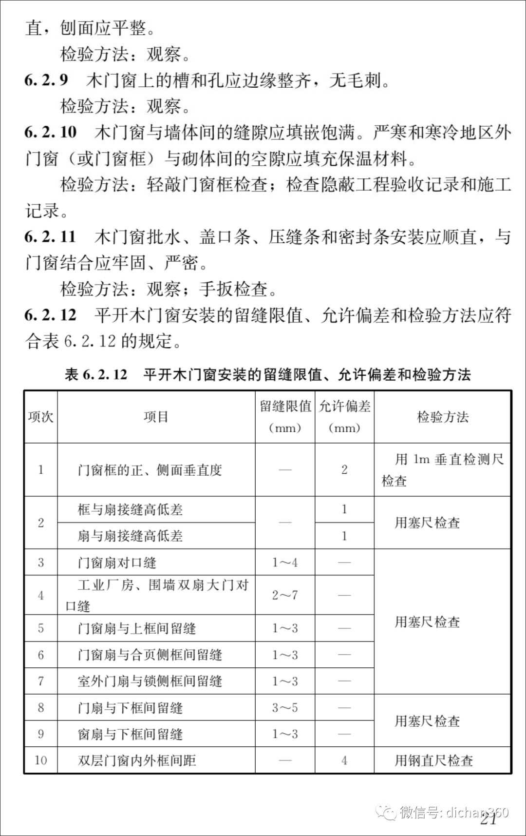 新门内部精准资料免费，探索与揭秘，新门内部精准资料大揭秘，免费探索与揭秘