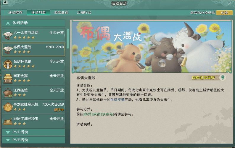 彩票信息