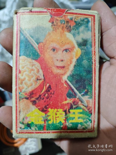 金猴王