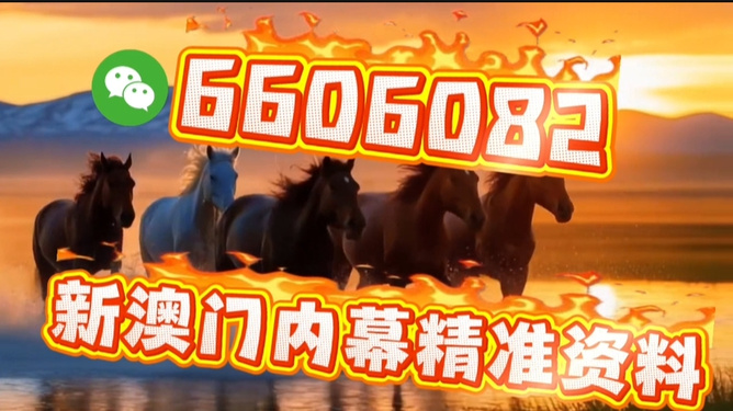 澳门今晚必开一肖一特北京，探索生肖彩票的魅力与预测，澳门生肖彩票探索，魅力揭秘与今晚预测特码一肖一特北京揭晓