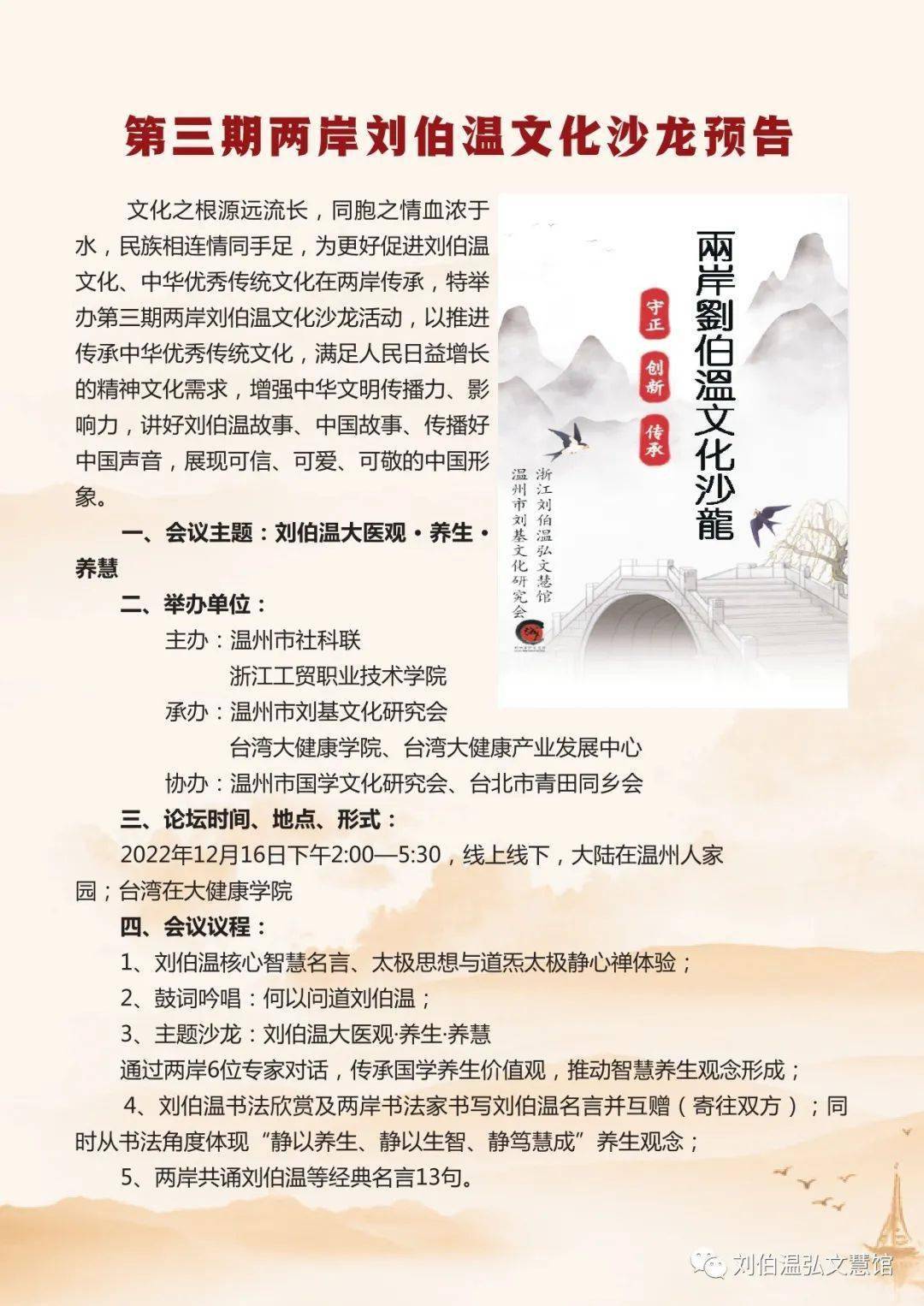 揭秘刘伯温三肖期期准一，神秘预测背后的真相，刘伯温三肖期期准一揭秘，神秘预测背后的真相探索