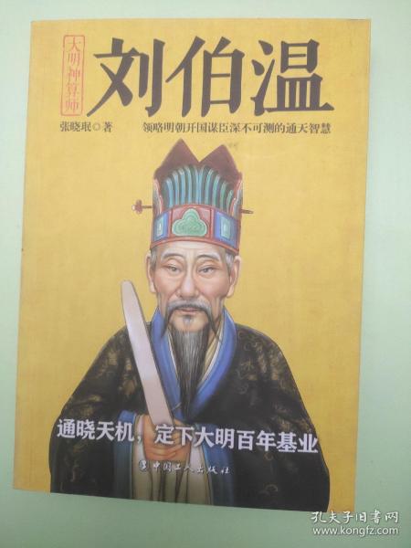 神算刘伯温平特一肖，揭秘传奇人物与预测之谜，揭秘传奇人物刘伯温的生肖预测之谜，神算平特一肖揭秘！
