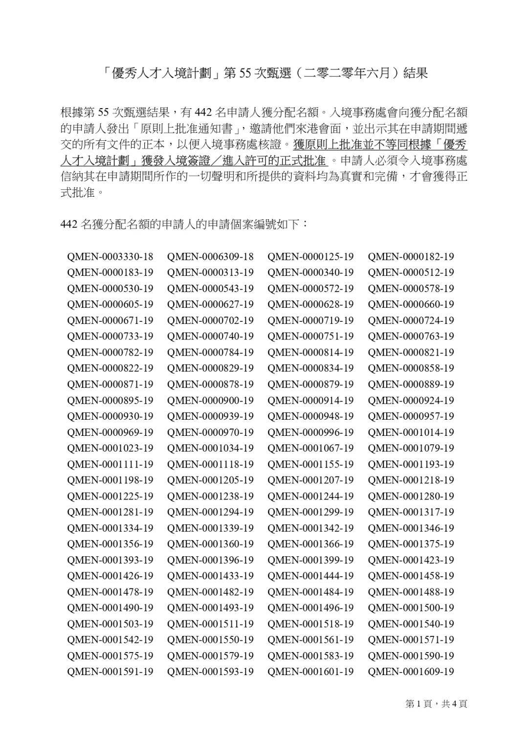 二四六香港资料期期准——深度解析与SEO优化策略，香港期期准资料解析与SEO优化策略探讨