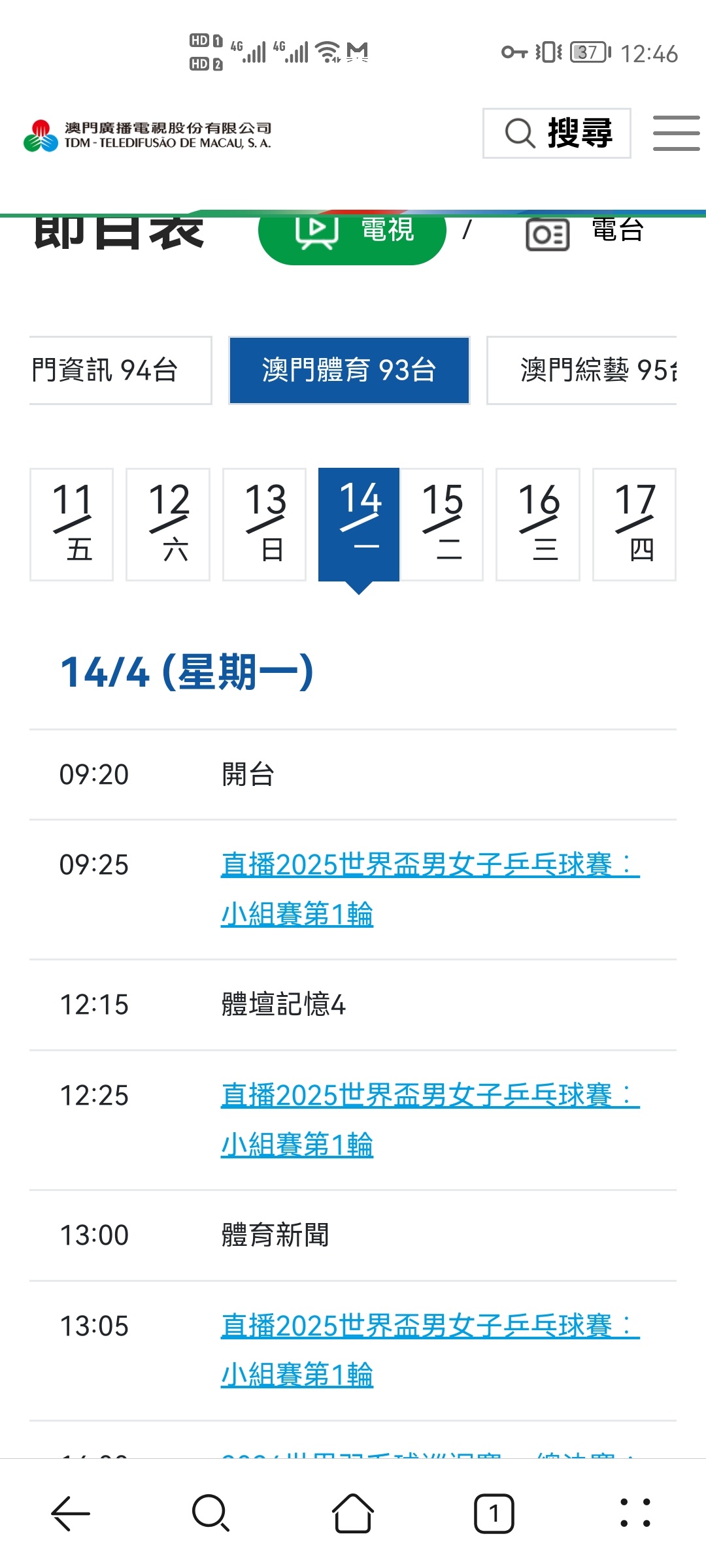澳门最快开奖结果现场——实时更新，体验极速开奖乐趣，澳门现场实时开奖结果，极速更新，感受开奖乐趣