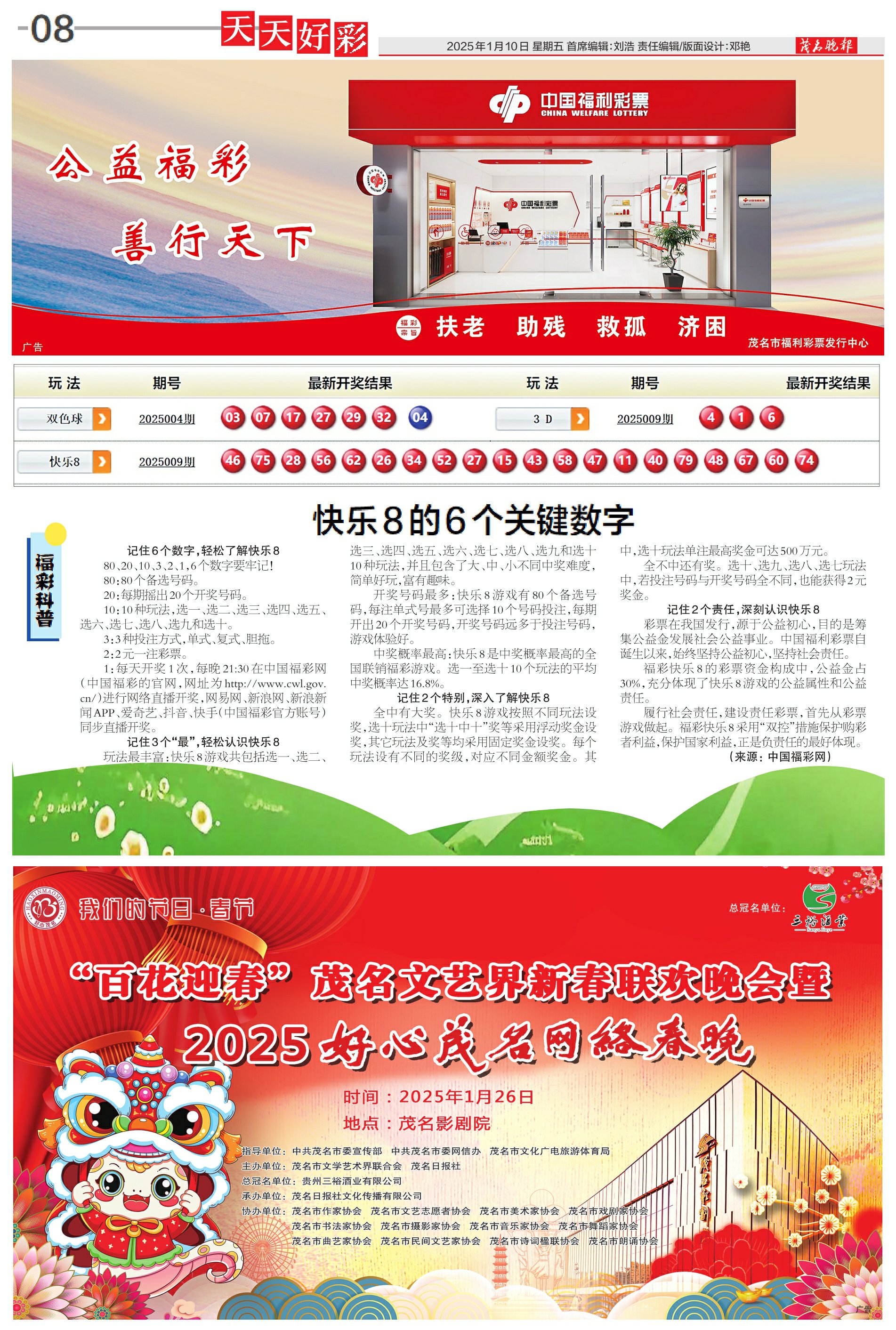 揭秘未来，2025年天天开好彩资料，掌握好运的秘密武器！，揭秘未来好运秘密武器，2025年天天开好彩资料掌握好运秘籍！