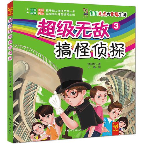 王中王生活幽默解一肖