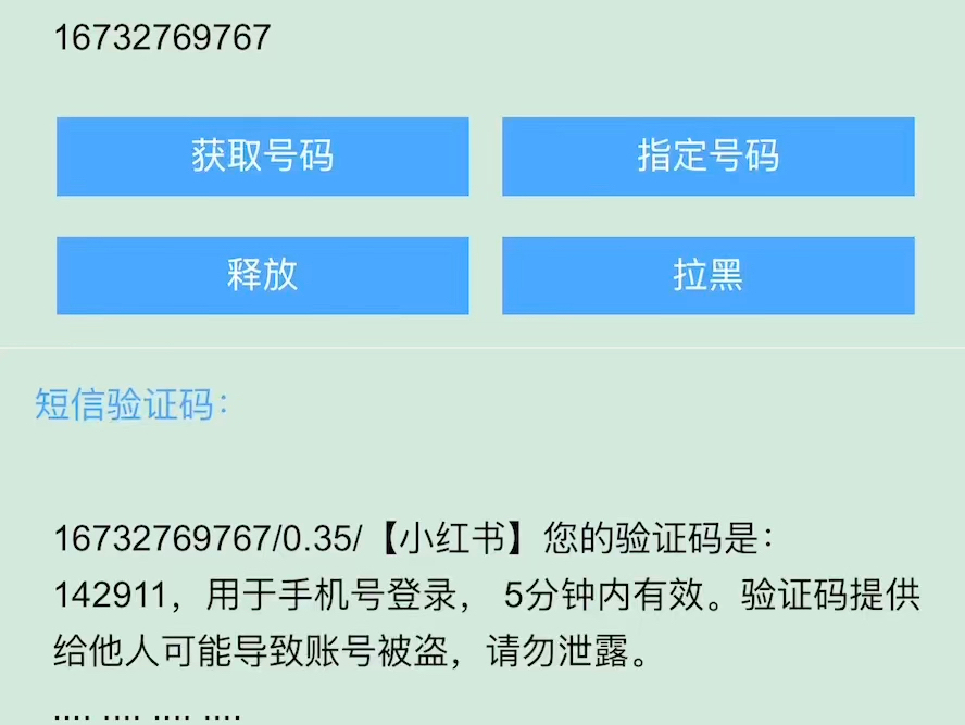 一字码接码平台，高效、便捷、专业的解决方案，一字码接码平台，专业、高效、便捷的解决方案