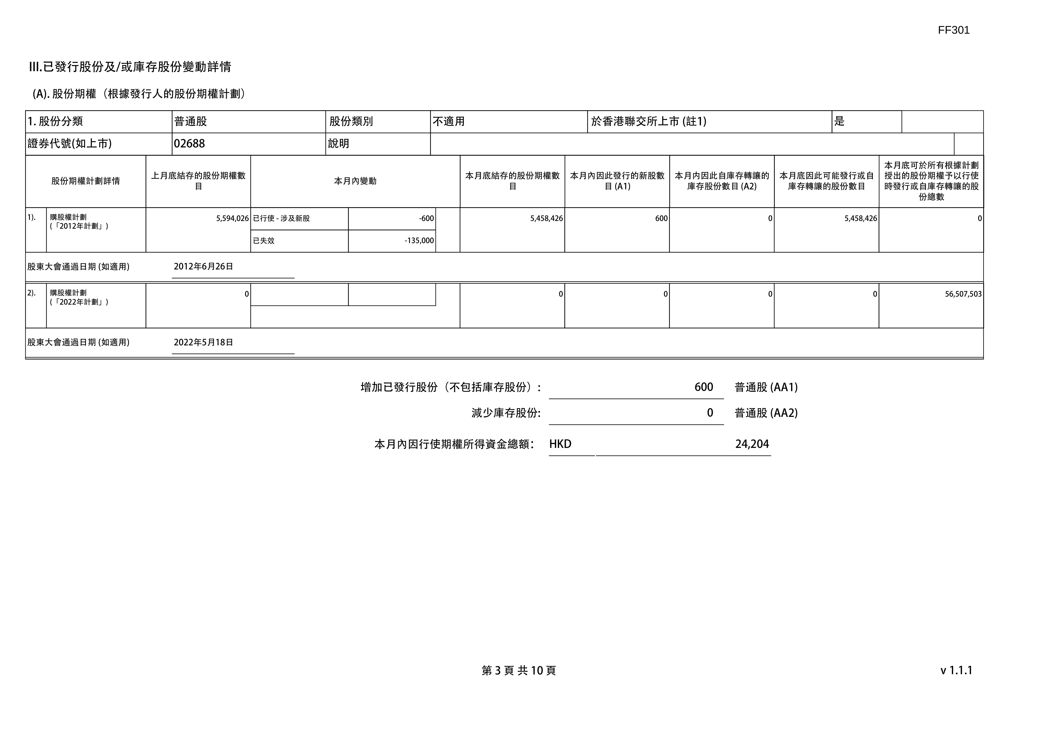 2025新奥正版资料大全，全面解析与获取指南，2025新奥正版资料大全，全面解析与获取指南