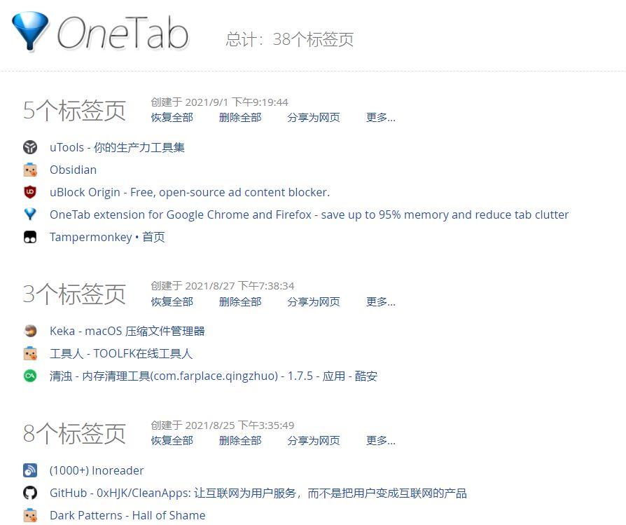 SEO秘籍