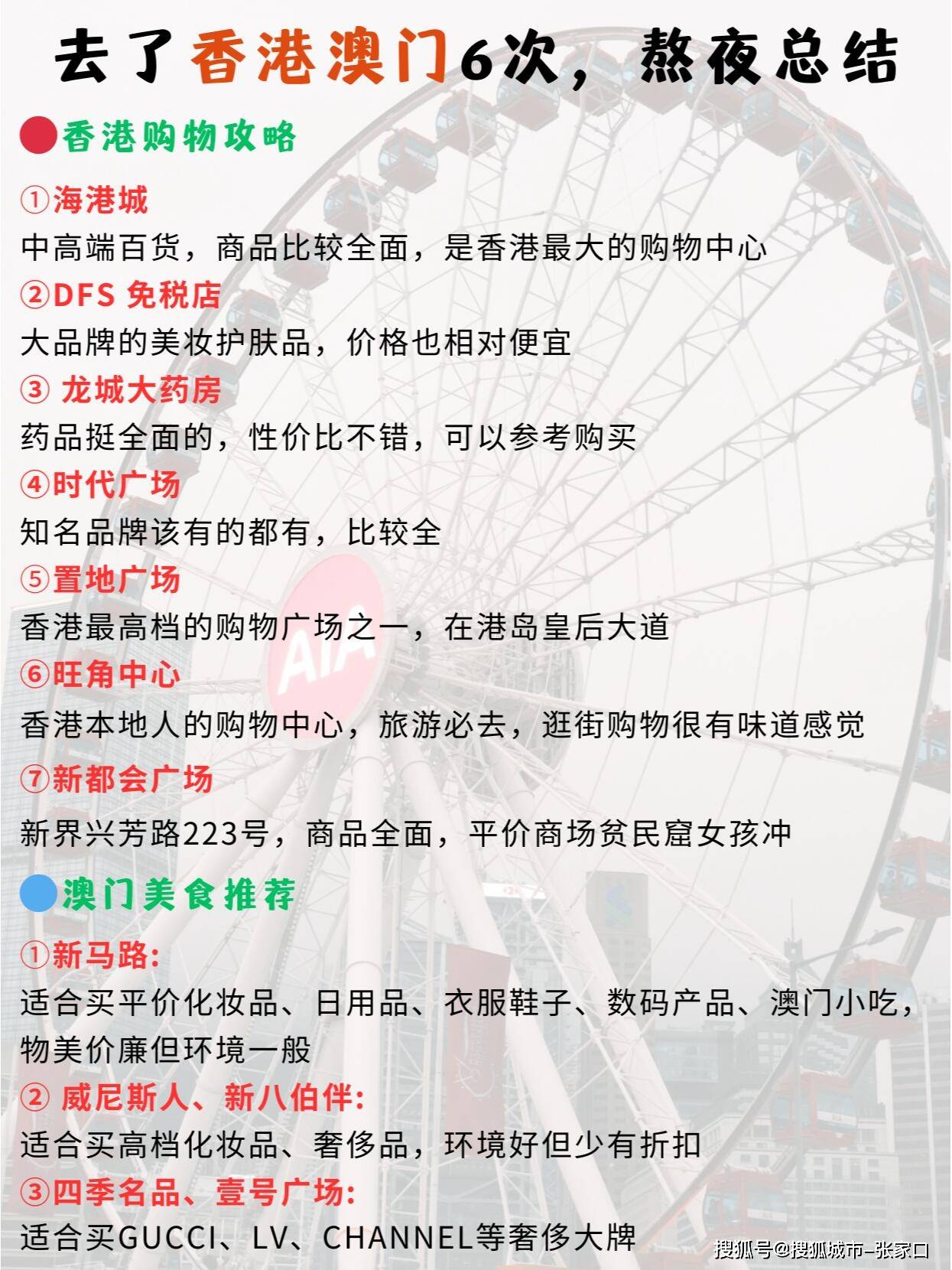 澳门六会彩开奖结果