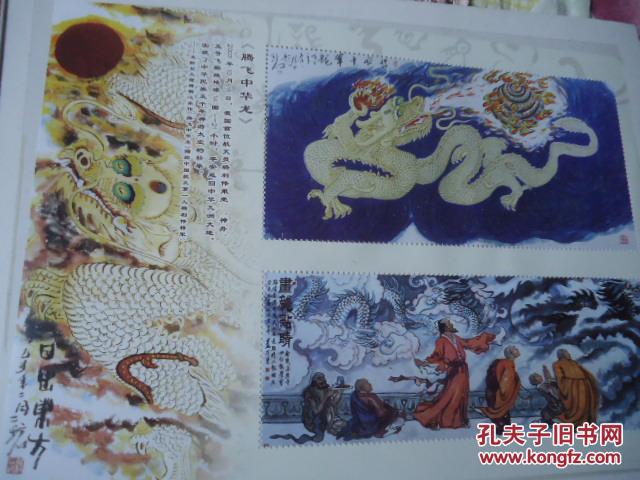 九龙王中王平特一肖图，揭秘神秘图腾与九龙王的传说，揭秘九龙王中王平特一肖图，神秘图腾与九龙王的传说探秘