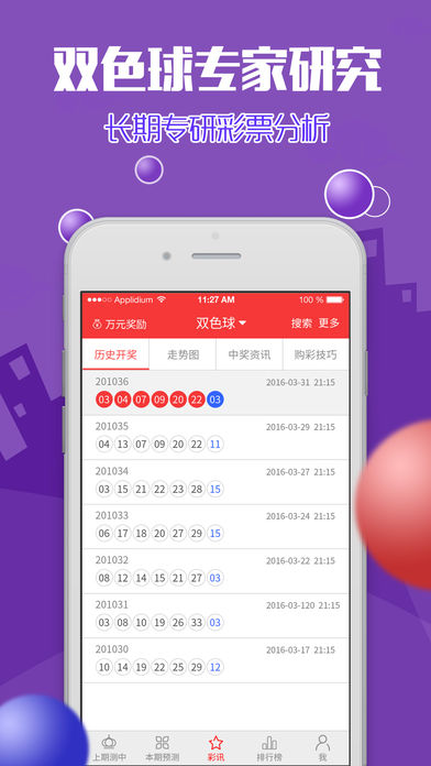 澳门码最快开奖直播三行——实时体验激情与幸运，澳门码直播开奖，激情与幸运的三行实时体验