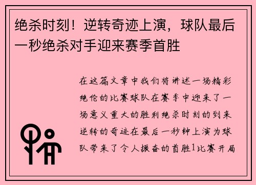 揭秘绝杀一肖，策略、技巧与预测的未来趋势，揭秘绝杀一肖，策略、技巧及未来预测趋势揭秘