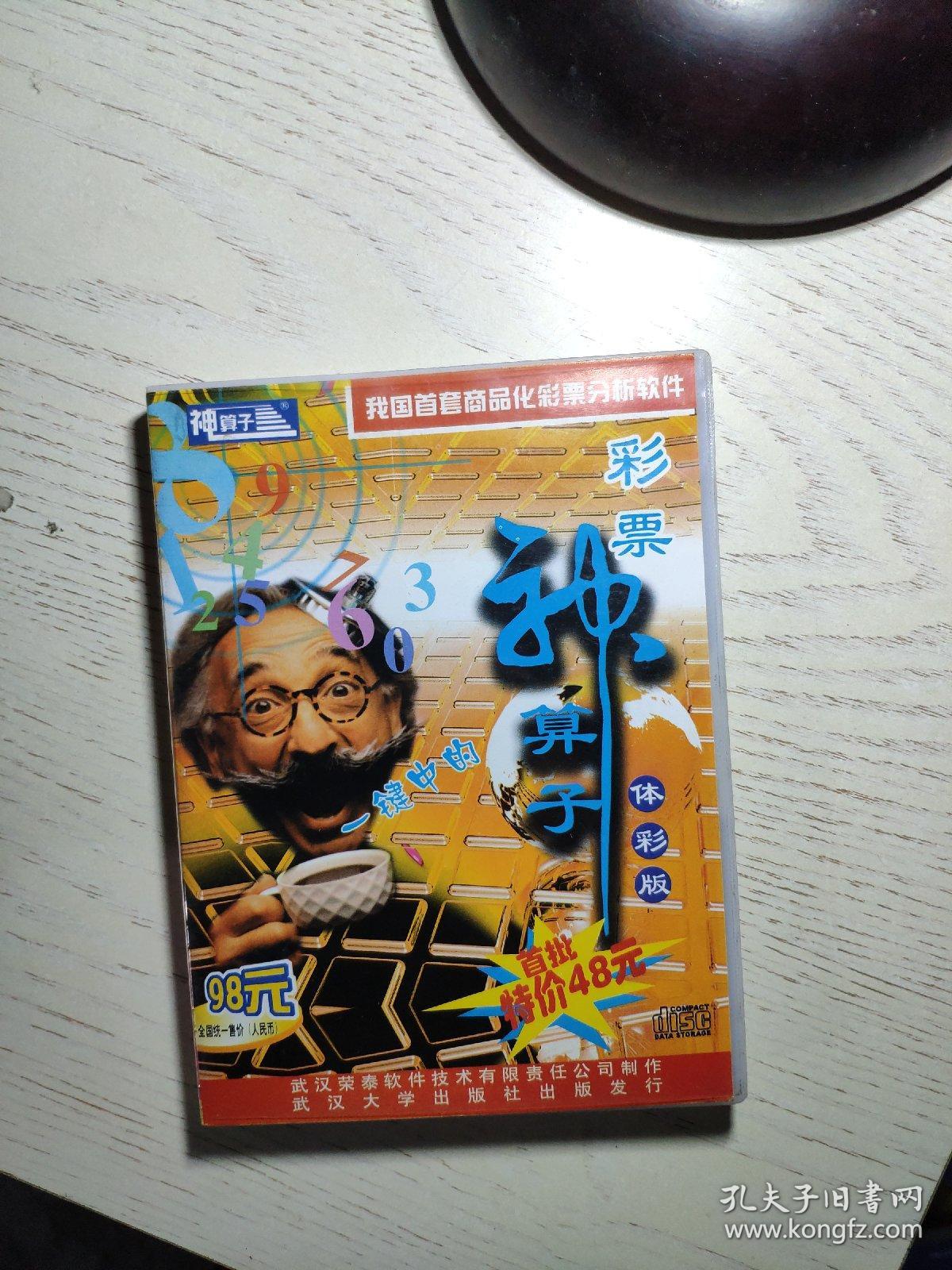 王中王玉资料一肖中特com神算子，揭秘传奇人物与SEO优化策略，揭秘传奇人物王中王玉与SEO优化策略，神算子肖中特com深度解析