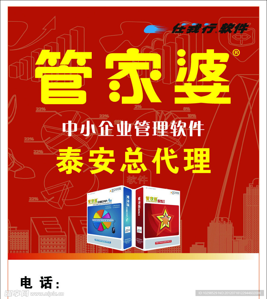 管家婆王中王，一肖中持的秘密与魅力，揭秘管家婆王中王，一肖中持的秘密与独特魅力