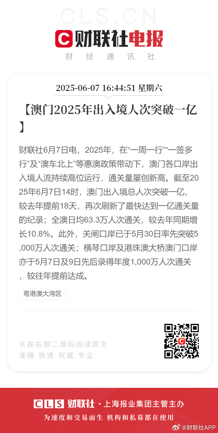 澳门未来展望，2025年澳门全年资料公开展望与机遇挑战，澳门未来展望，2025年资料公开展望与机遇挑战分析