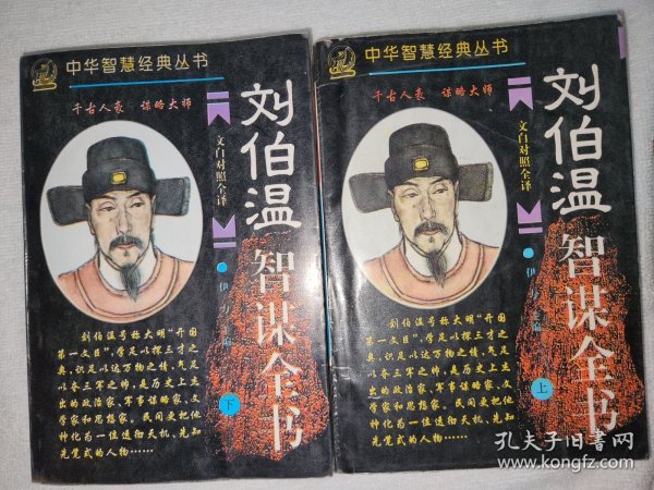 揭秘刘伯温一肖期期中特的神秘面纱，刘伯温一肖期期中特，神秘面纱下的真相揭秘