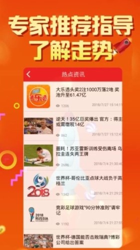 彩吧资料解析