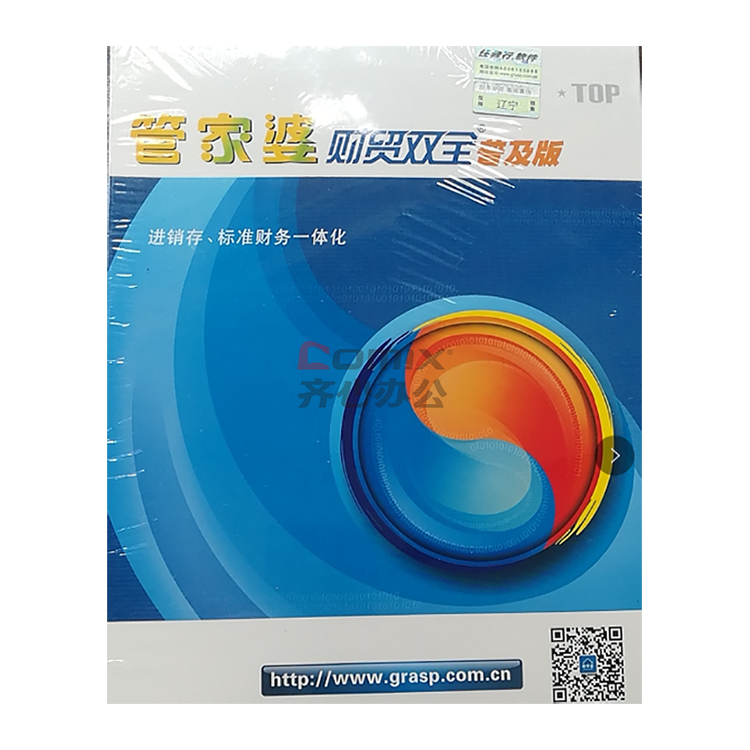 管家婆正版资料大全 2025版——您的商业管理必备工具，管家婆正版资料大全 2025版，商业管理必备工具